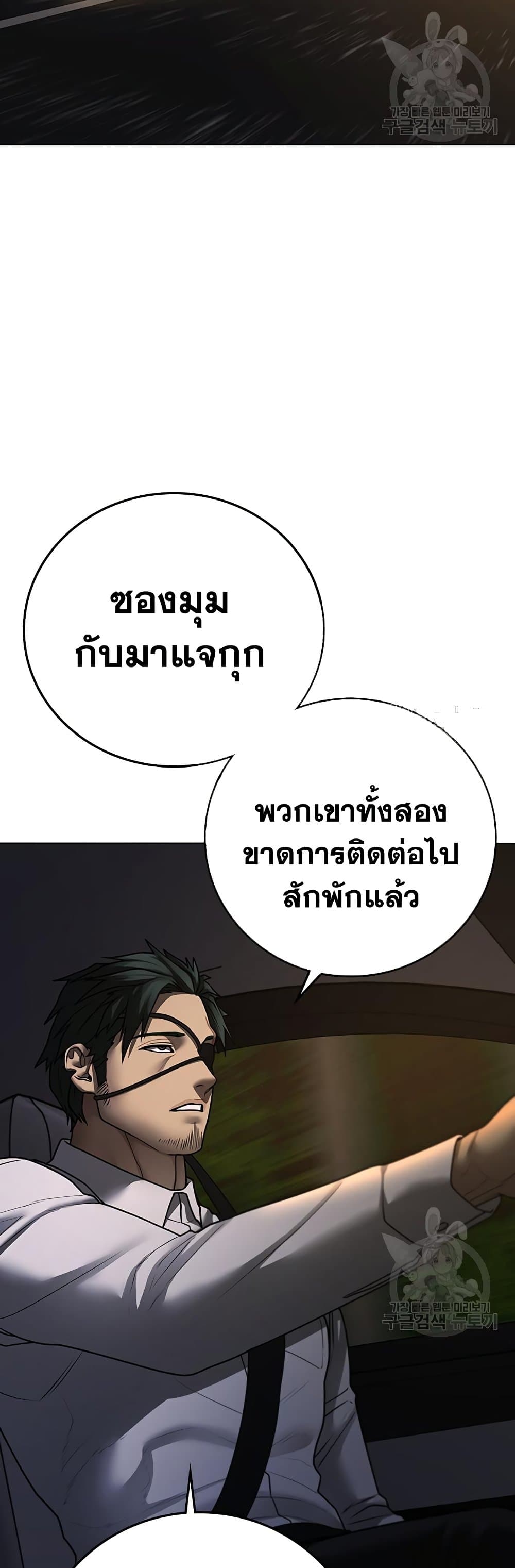 อ่านการ์ตูน Reality Quest 96 ภาพที่ 60