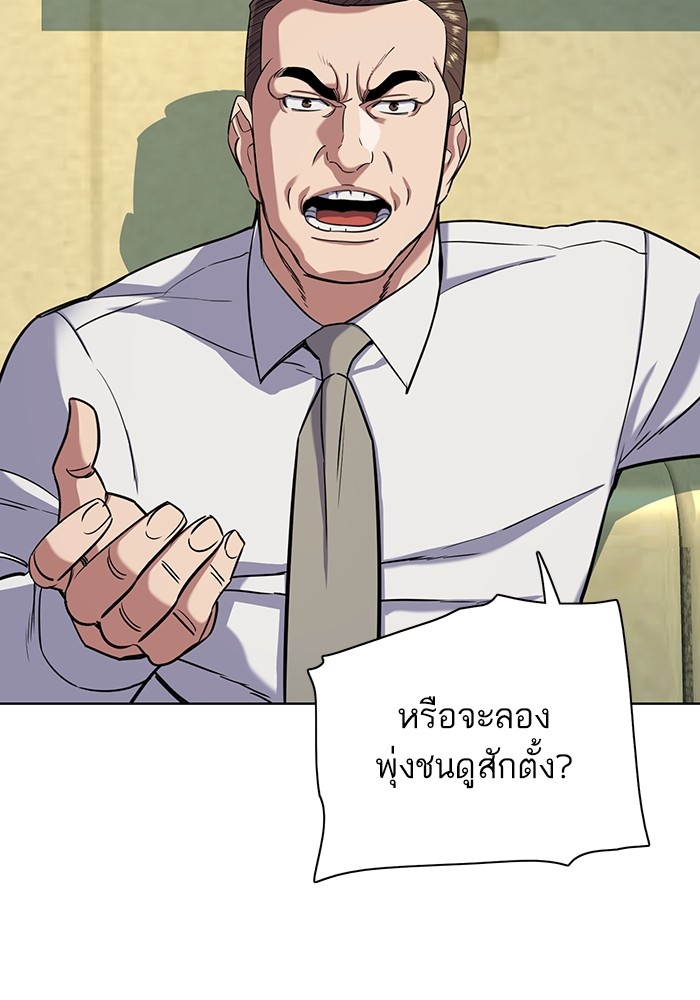 อ่านการ์ตูน The Chaebeol’s Youngest Son 66 ภาพที่ 12