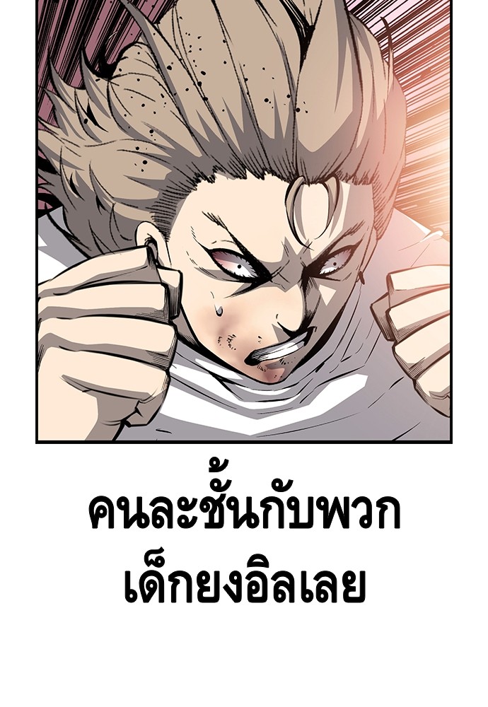 อ่านการ์ตูน King Game 27 ภาพที่ 87