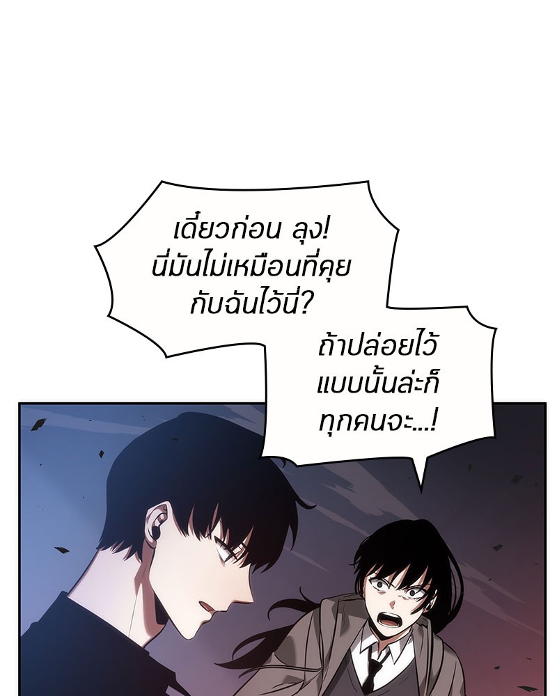 อ่านการ์ตูน Omniscient Reader 35 ภาพที่ 91