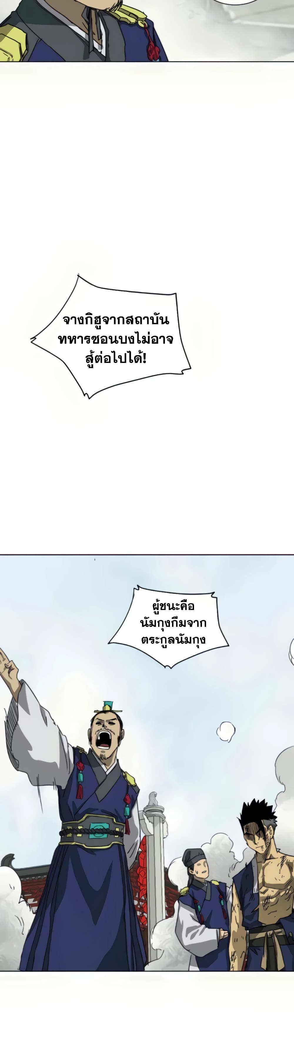 อ่านการ์ตูน Infinite Level Up in Murim 107 ภาพที่ 54