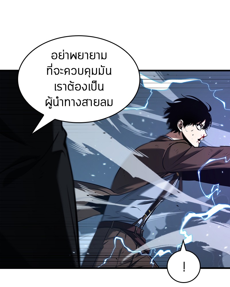 อ่านการ์ตูน Omniscient Reader 84 ภาพที่ 64