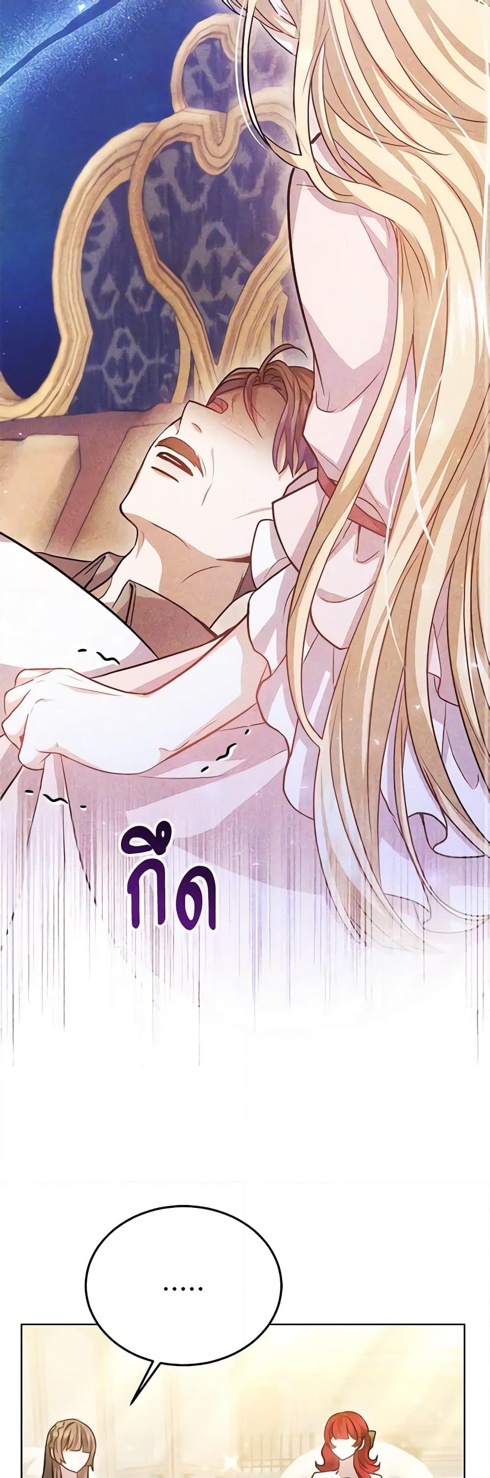 อ่านการ์ตูน The Male Lead’s Nephew Loves Me So Much 25 ภาพที่ 11