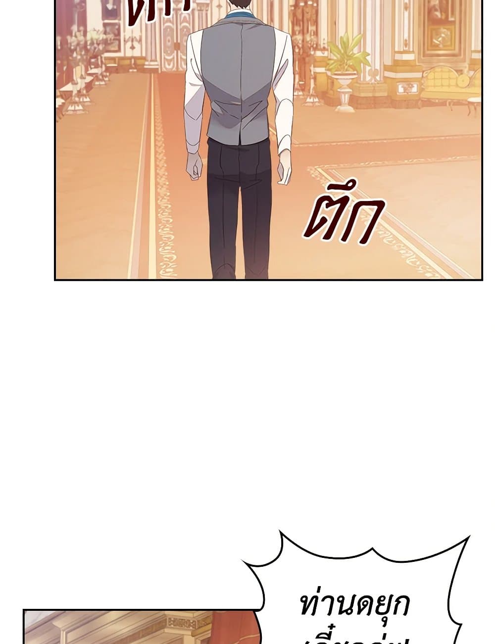 อ่านการ์ตูน I Accidentally Saved the Male Lead’s Brother 42 ภาพที่ 53