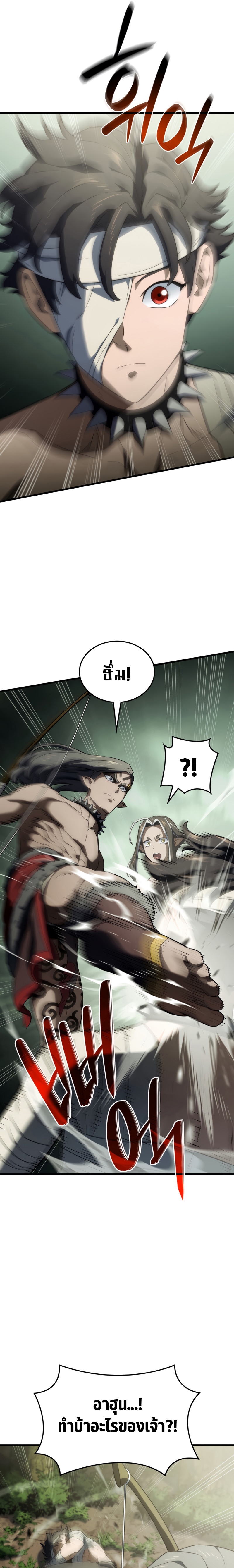 อ่านการ์ตูน Revenge of the Iron-Blooded Sword Hound 34 ภาพที่ 11