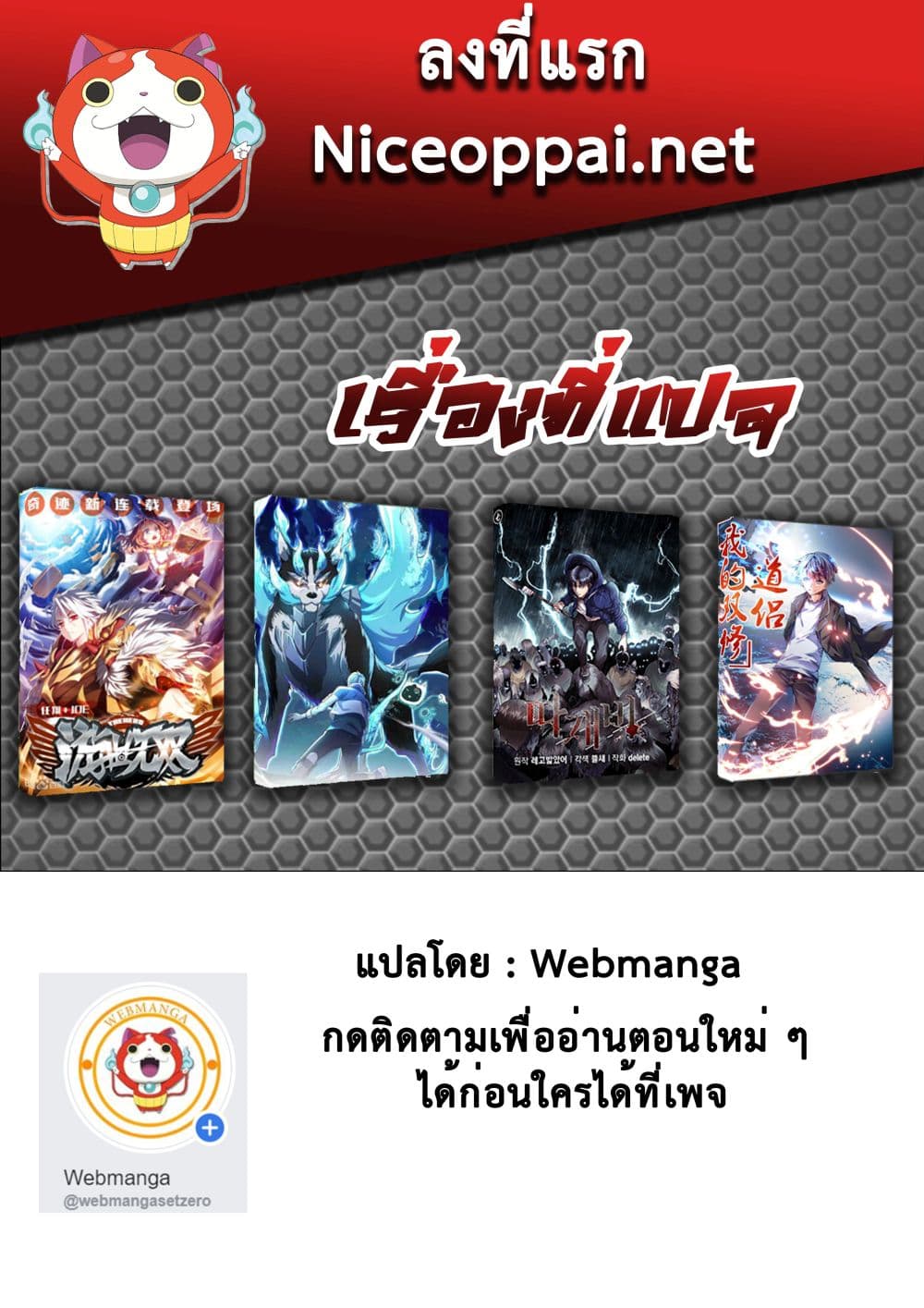 อ่านการ์ตูน Spirit Pet Creation Simulator 21 ภาพที่ 19