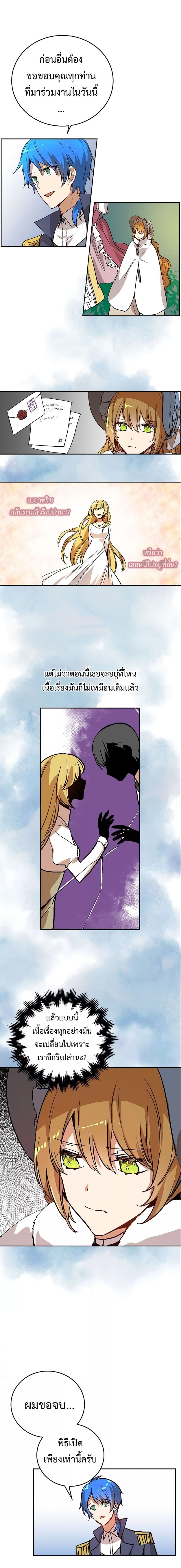 อ่านการ์ตูน The Reason Why Raeliana Ended up at the Duke’s Mansion 29 ภาพที่ 7