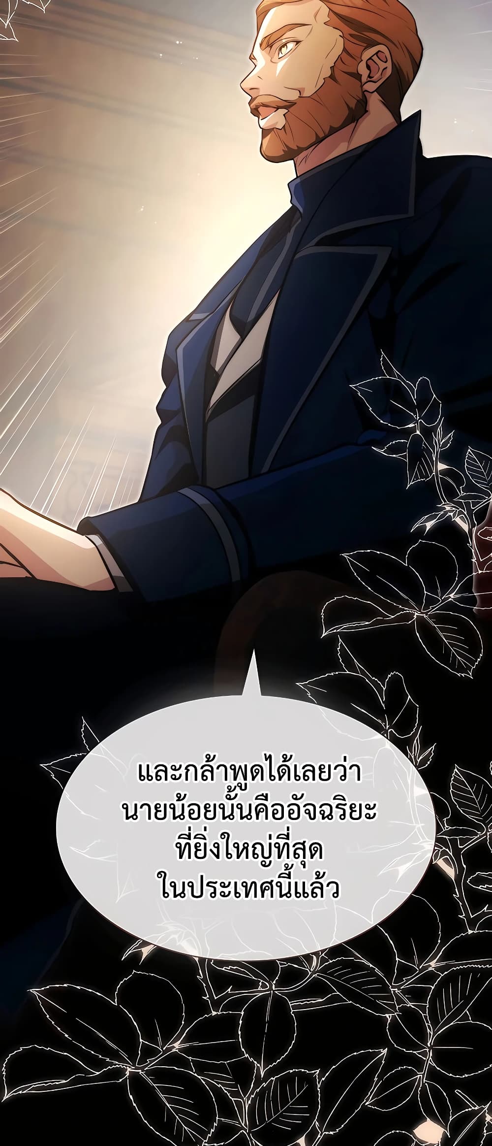 อ่านการ์ตูน My Lucky Encounter From The Game Turned Into Reality 12 ภาพที่ 68