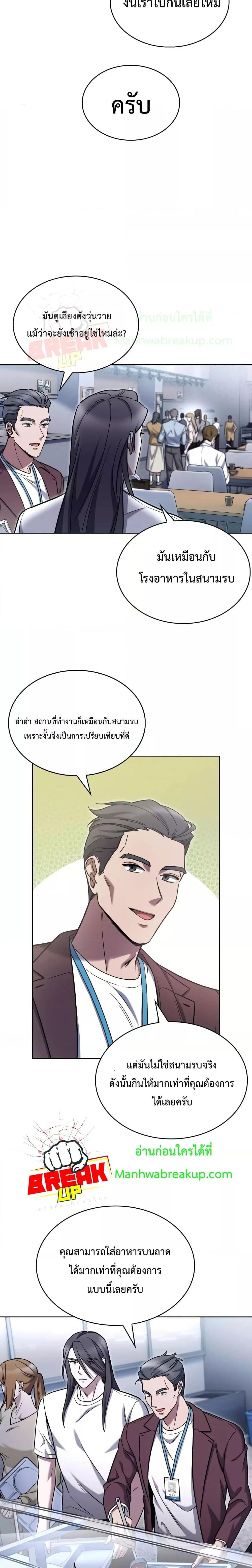 อ่านการ์ตูน The Delivery Man From Murim 7 ภาพที่ 21