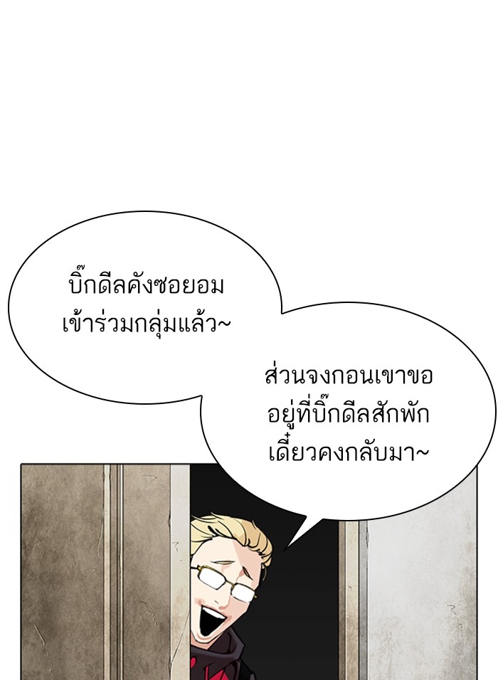 อ่านการ์ตูน Lookism 310 ภาพที่ 163