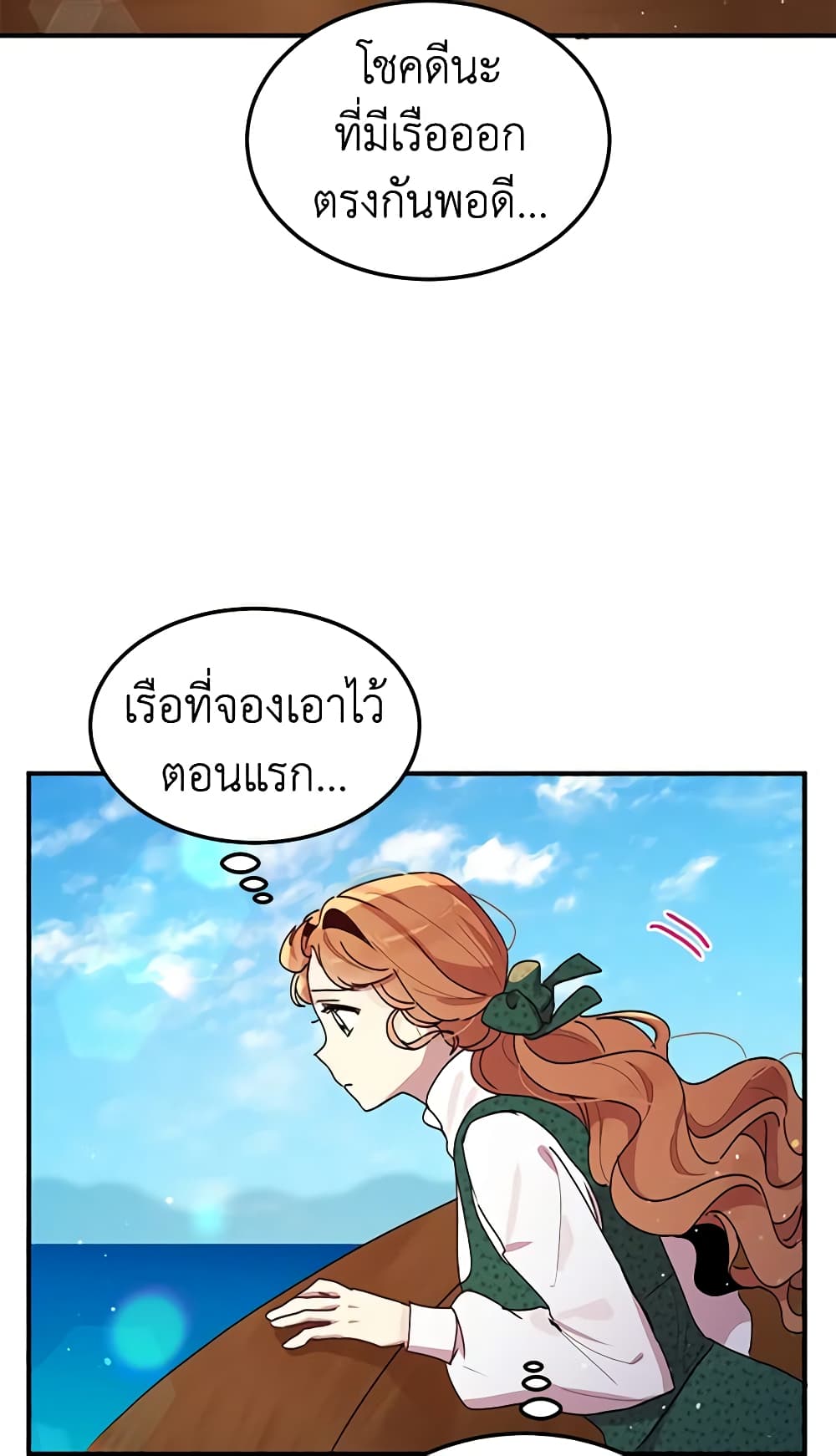 อ่านการ์ตูน What’s Wrong With You, Duke 90 ภาพที่ 31