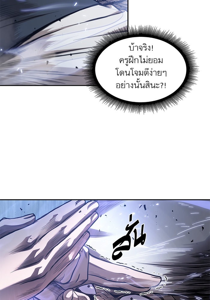 อ่านการ์ตูน Nano Machine 37 ภาพที่ 16