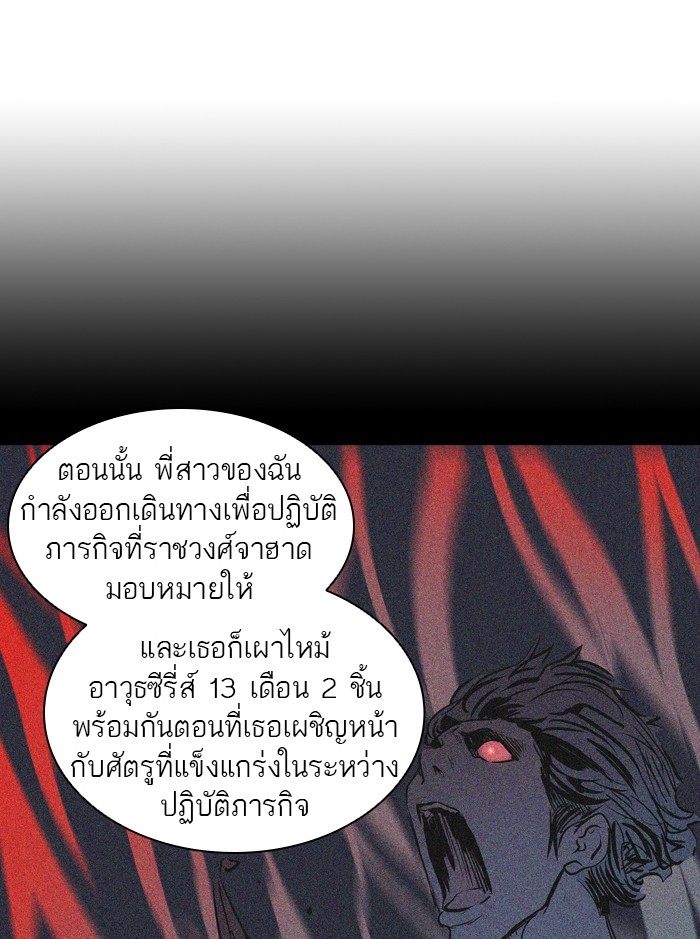 อ่านการ์ตูน Tower of God 328 ภาพที่ 53