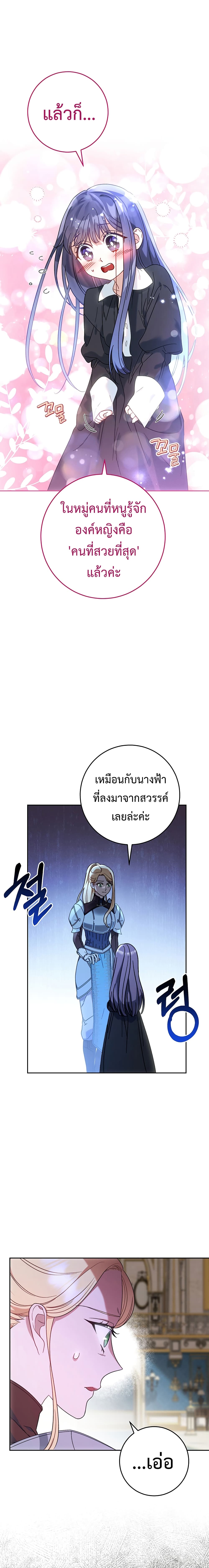 อ่านการ์ตูน I Raised My Younger Sister Beautifully 6 ภาพที่ 25