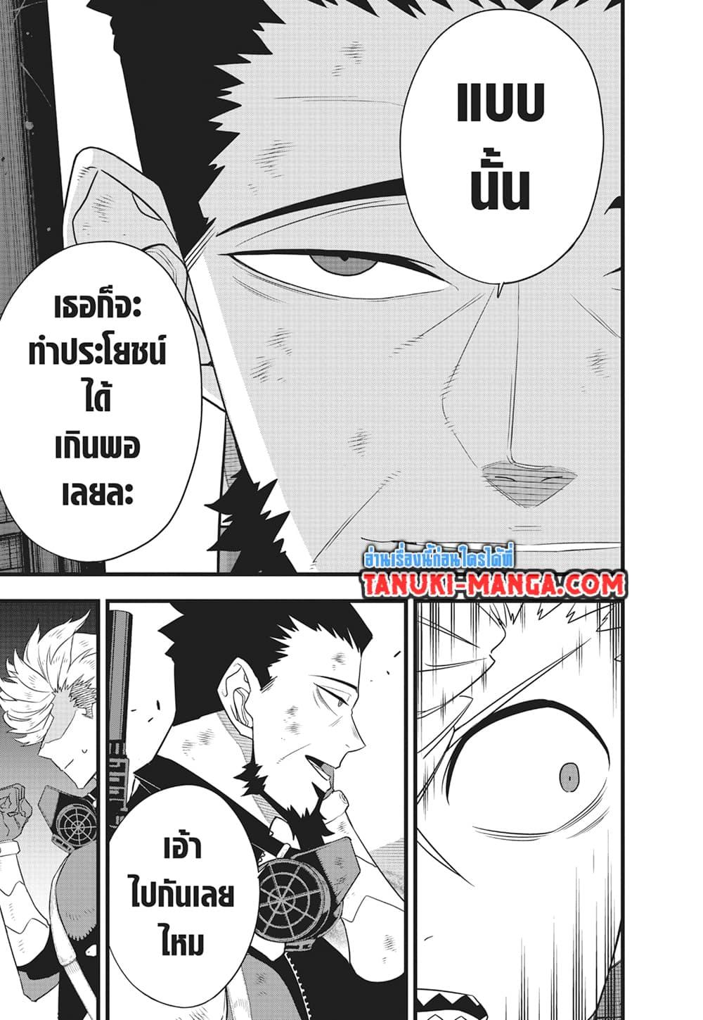 อ่านการ์ตูน Kaiju No. 8 102 ภาพที่ 5