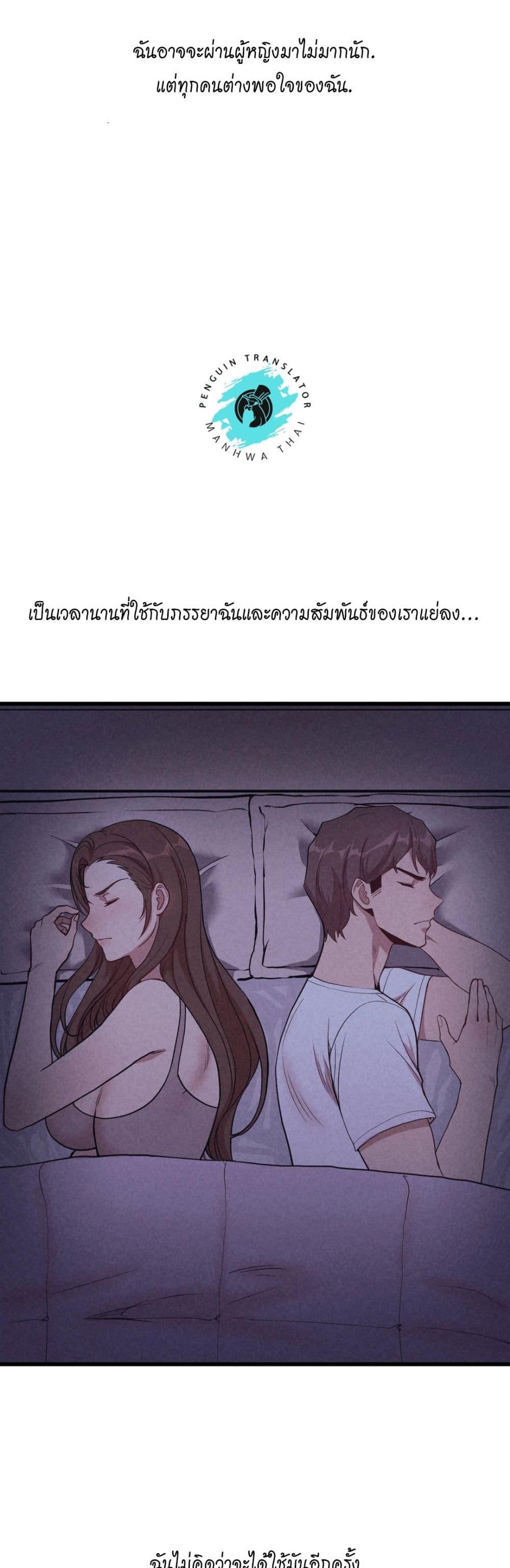 อ่านการ์ตูน My Life is a Piece of Cake 2 ภาพที่ 16