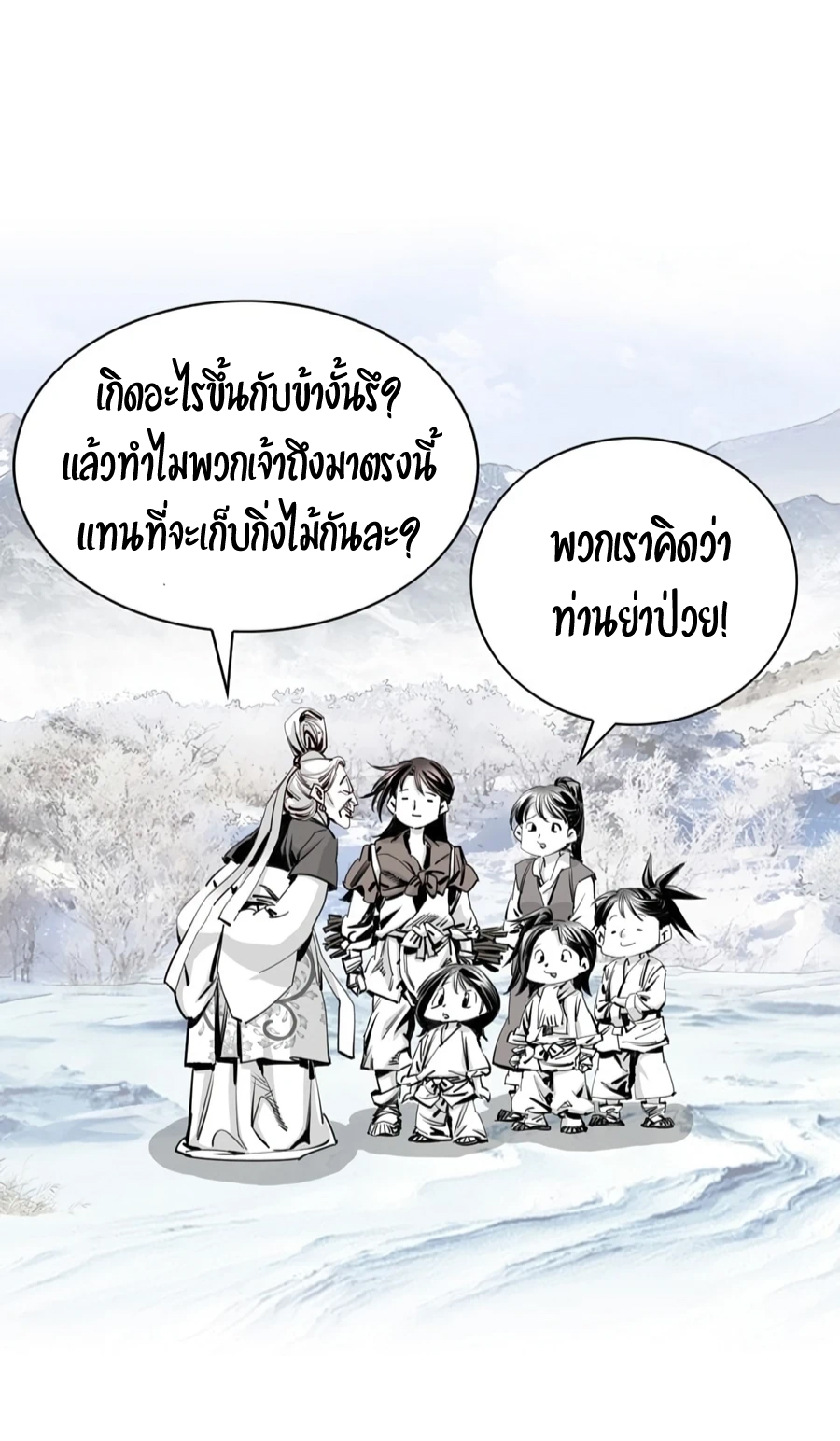 อ่านการ์ตูน Way to Heaven 5 ภาพที่ 13