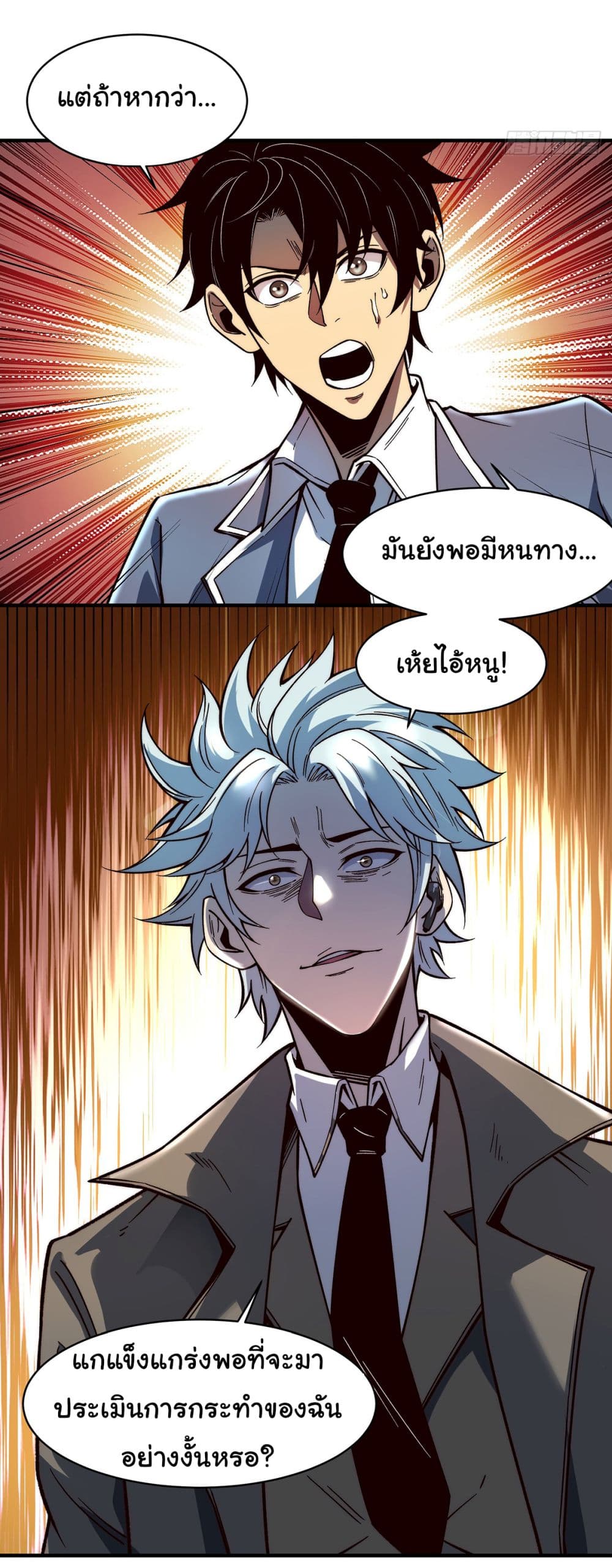 อ่านการ์ตูน Infinite Deduction 4 ภาพที่ 37