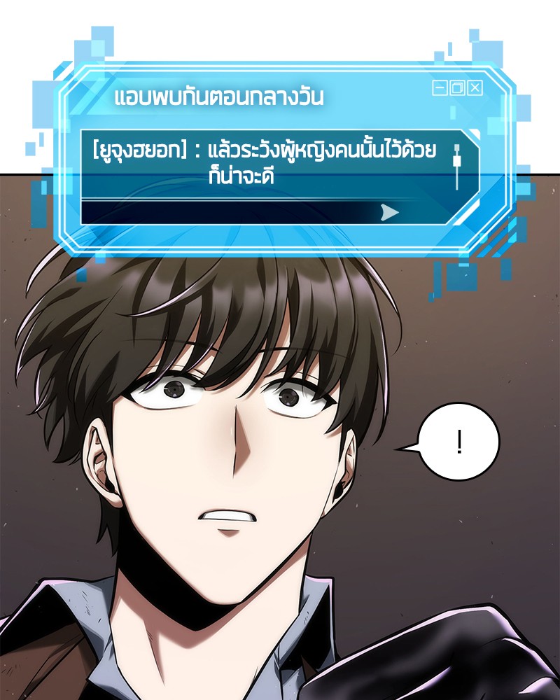 อ่านการ์ตูน Omniscient Reader 78 ภาพที่ 59