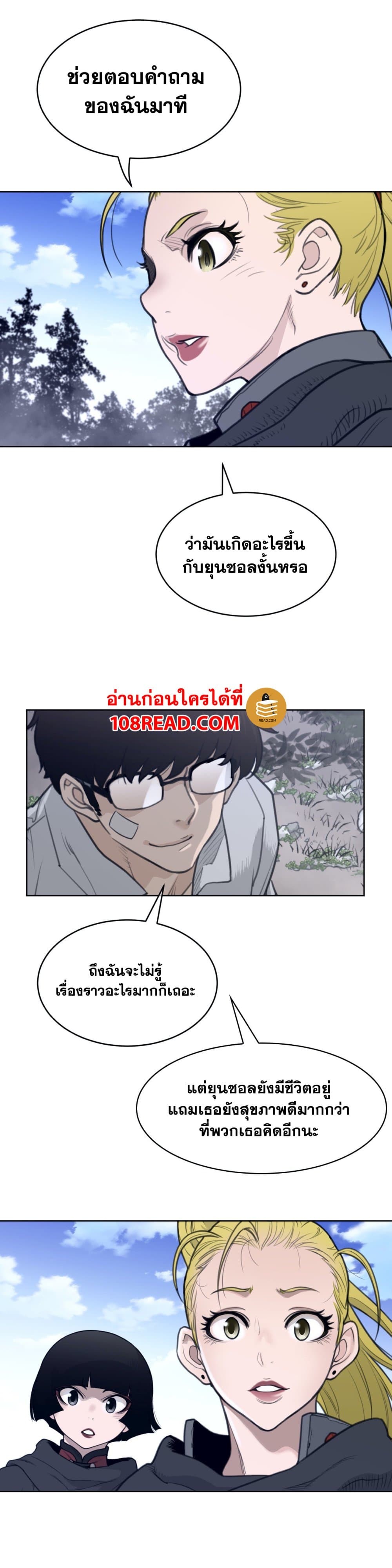 อ่านการ์ตูน Perfect Half 133 ภาพที่ 9