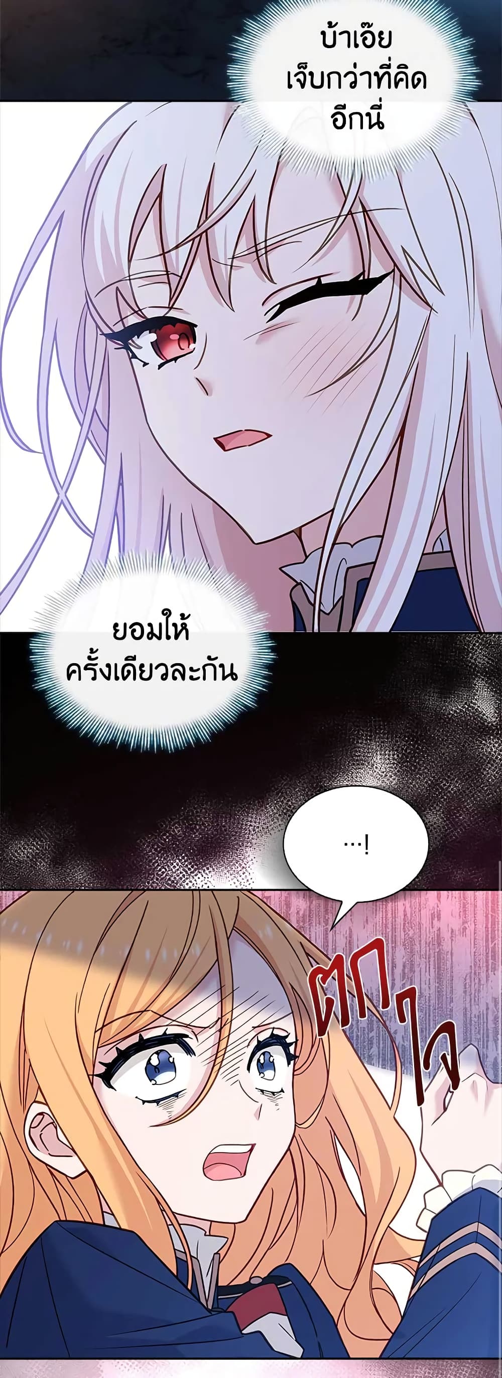 อ่านการ์ตูน The Lady Needs a Break 70 ภาพที่ 41