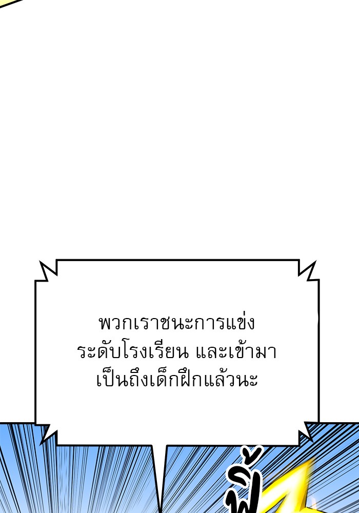 อ่านการ์ตูน Double Click 60 ภาพที่ 63