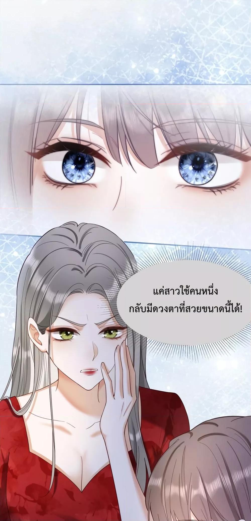 อ่านการ์ตูน Billionaire CEO’S Substitute Wife 2 ภาพที่ 15