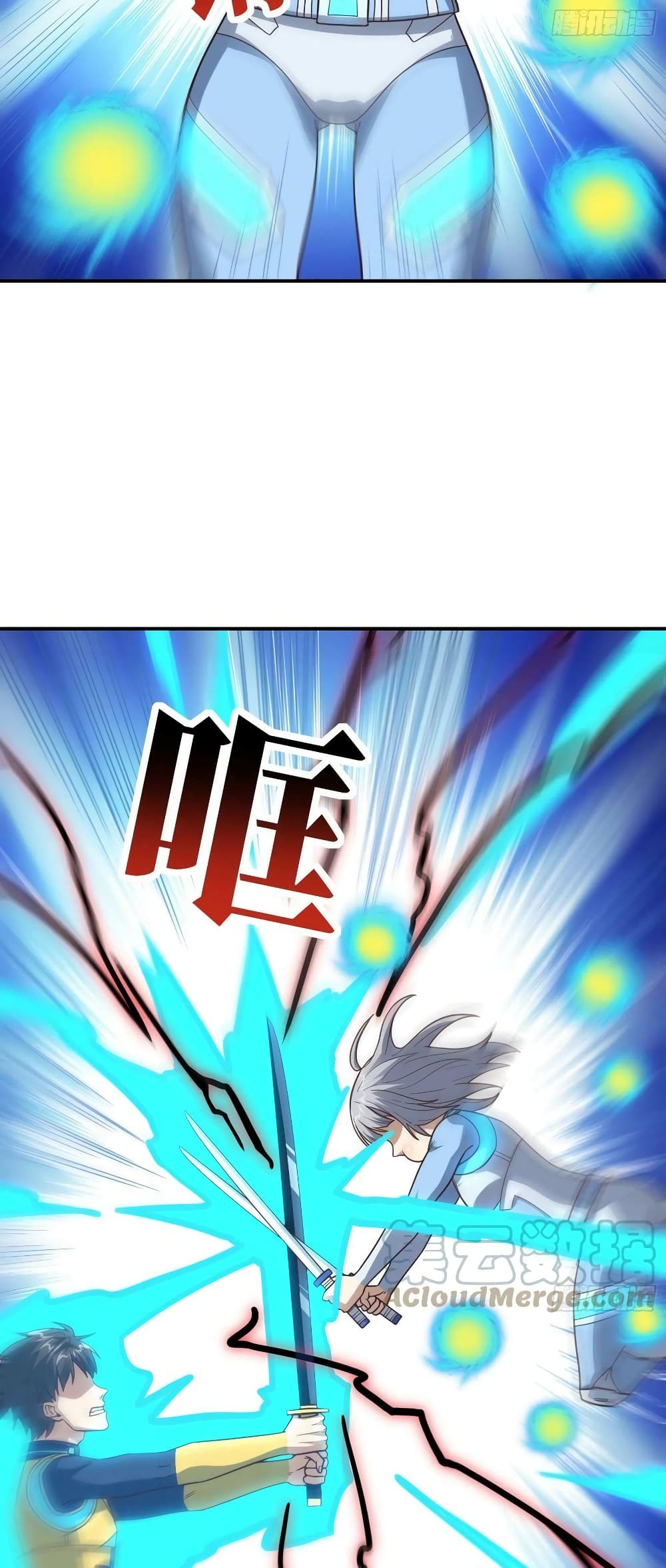 อ่านการ์ตูน High Energy Strikes 222 ภาพที่ 22