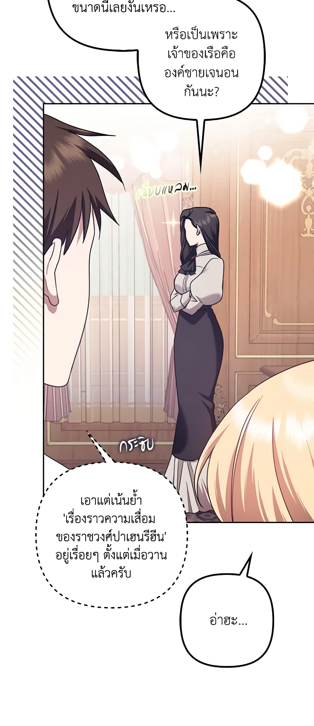 อ่านการ์ตูน The Abandoned Bachelorette Enjoys Her Simple Life 25 ภาพที่ 61