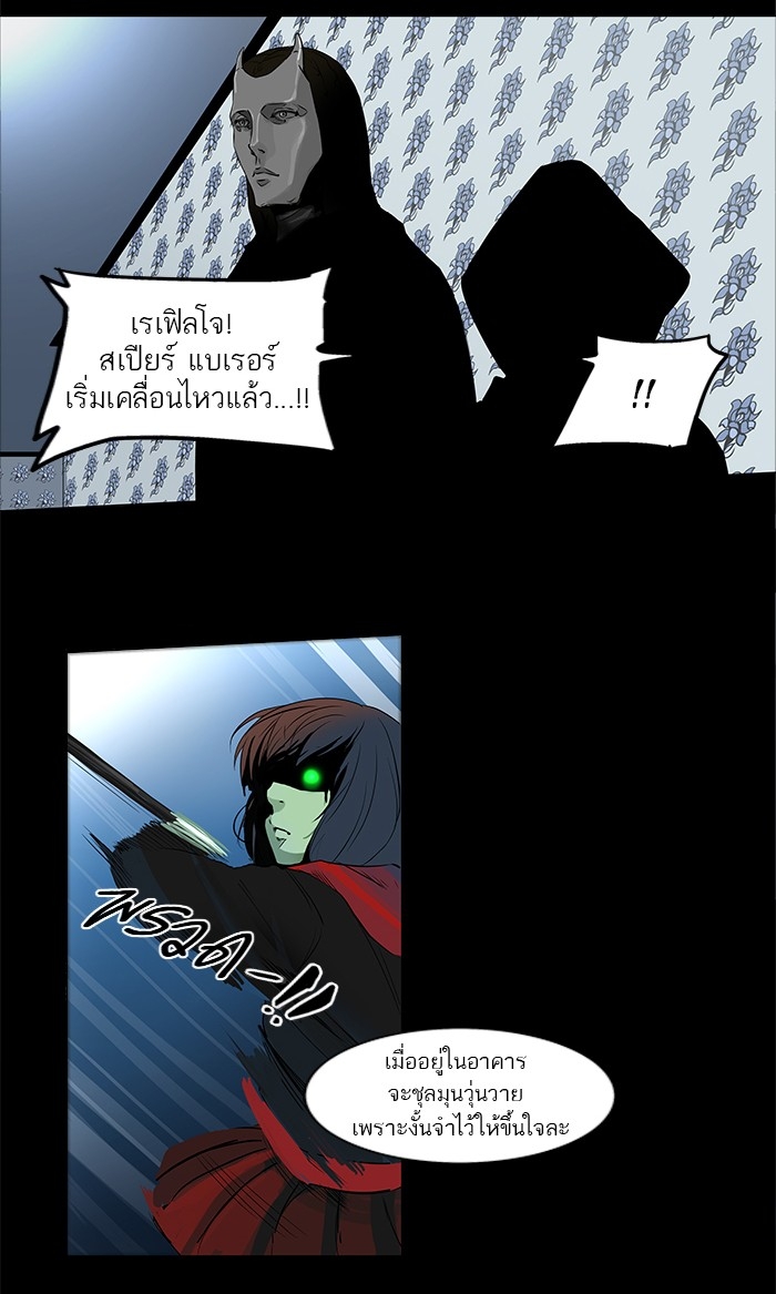 อ่านการ์ตูน Tower of God 140 ภาพที่ 52