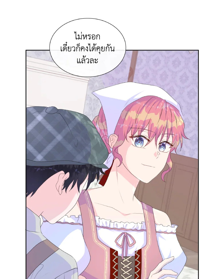 อ่านการ์ตูน Don’t Trust the Female Lead 15 ภาพที่ 66