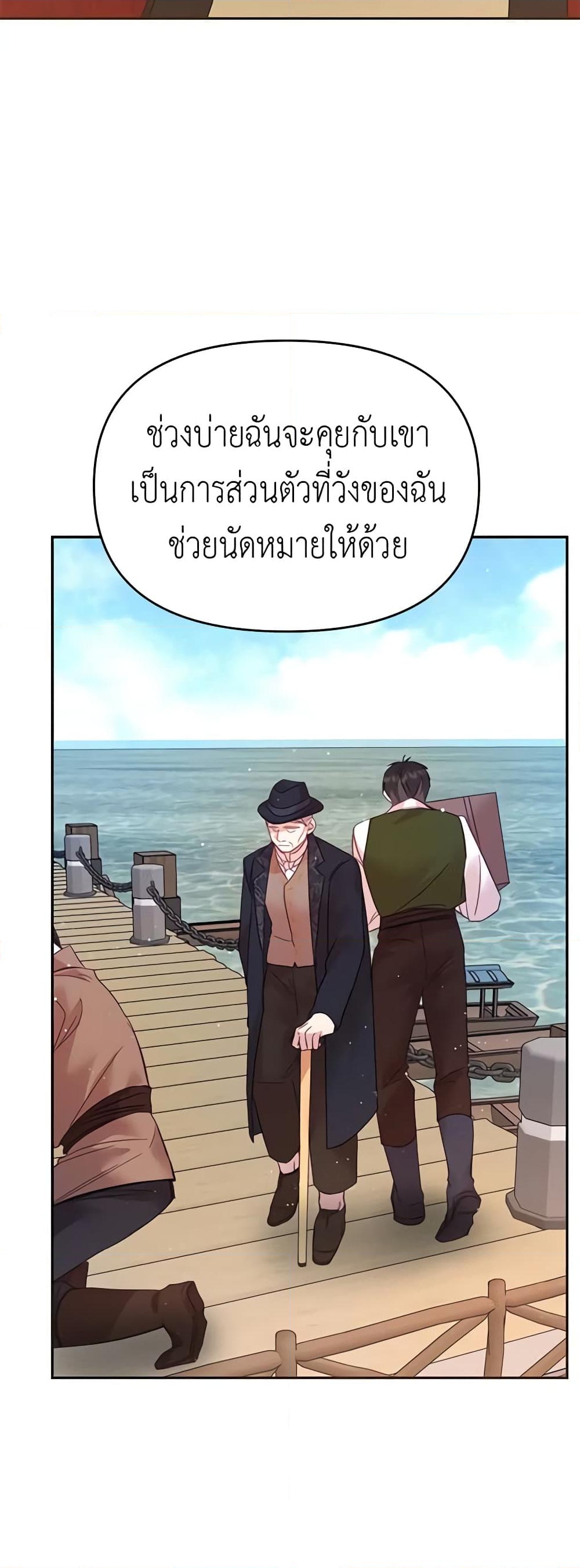 อ่านการ์ตูน Finding My Place 27 ภาพที่ 9