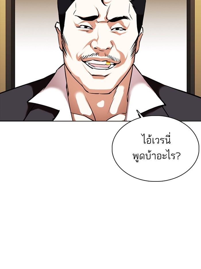 อ่านการ์ตูน Lookism 356 ภาพที่ 119