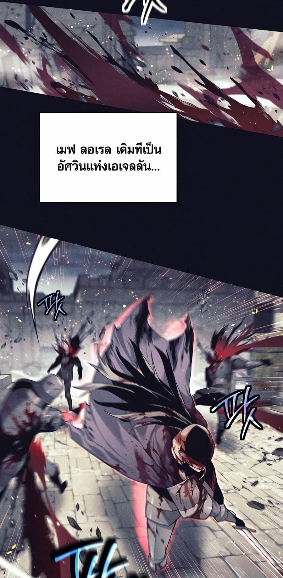 อ่านการ์ตูน Doomed Character of a Dark Fantasy World 3 ภาพที่ 8