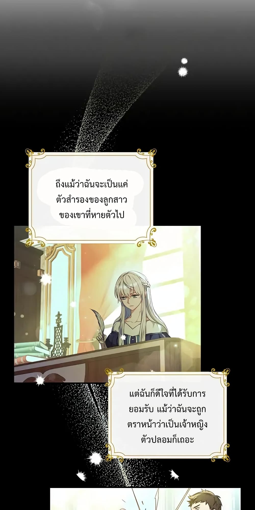 อ่านการ์ตูน Fakes Don’t Want To Be Real 1 ภาพที่ 15