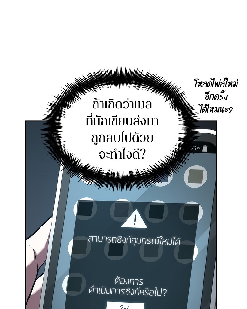 อ่านการ์ตูน Omniscient Reader 55 ภาพที่ 79