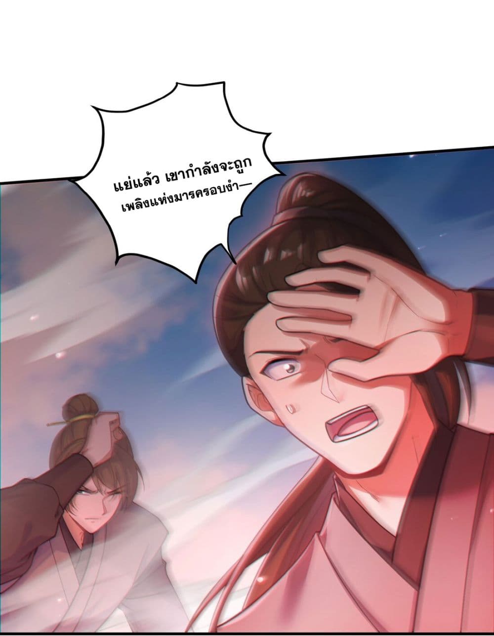 อ่านการ์ตูน Fairy, wait a moment! Please listen to my argument 1 ภาพที่ 22