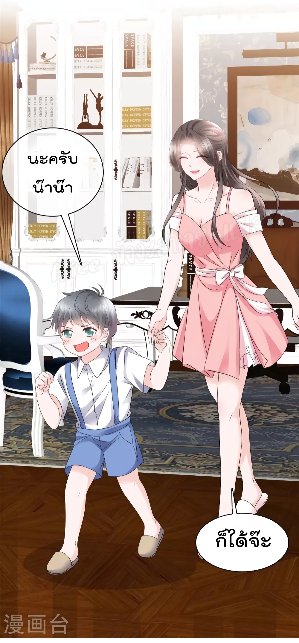 อ่านการ์ตูน Returning From The Counterattack My Wicked Wife 29 ภาพที่ 16