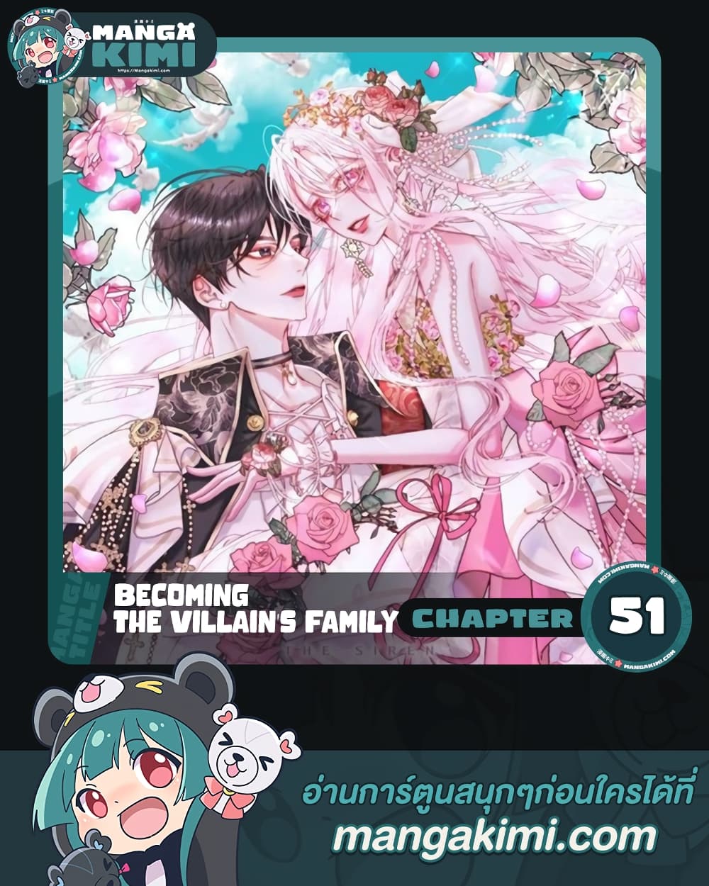 อ่านการ์ตูน Becoming The Villain’s Family 51 ภาพที่ 1