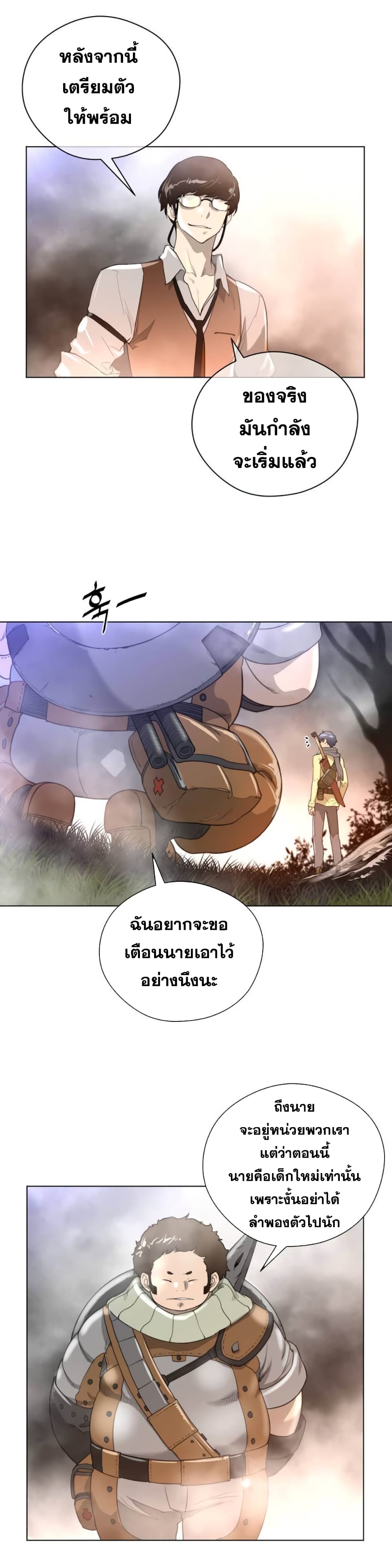 อ่านการ์ตูน Perfect Half 24 ภาพที่ 13