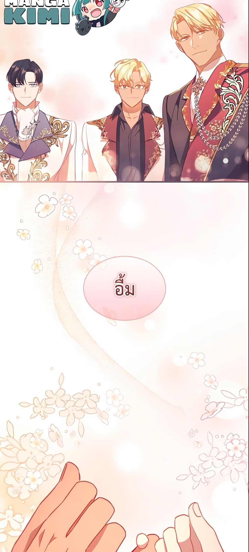 อ่านการ์ตูน The Beloved Little Princess 114 ภาพที่ 50