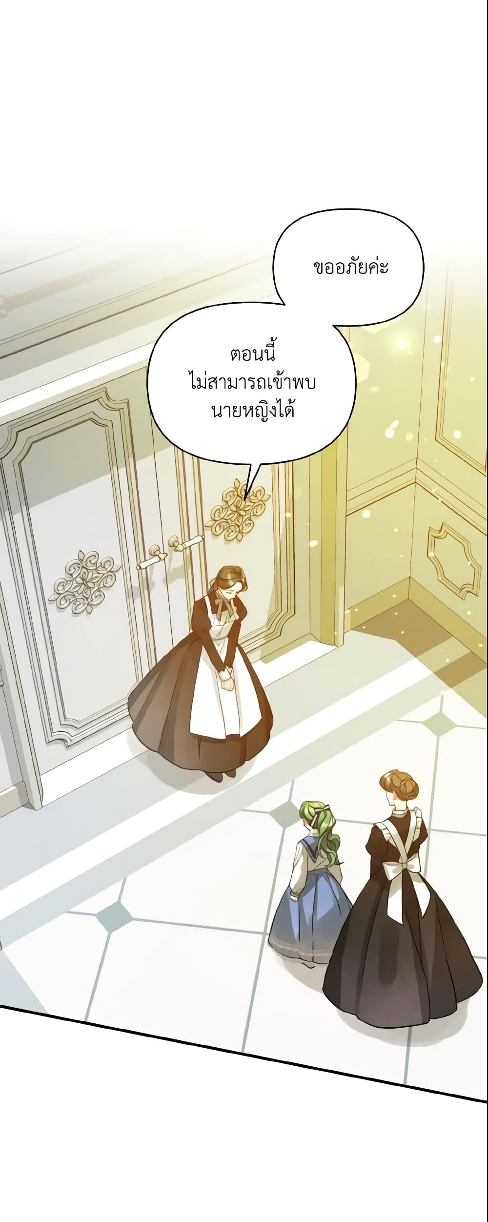 อ่านการ์ตูน I Became The Younger Sister Of A Regretful Obsessive Male Lead 4 ภาพที่ 23