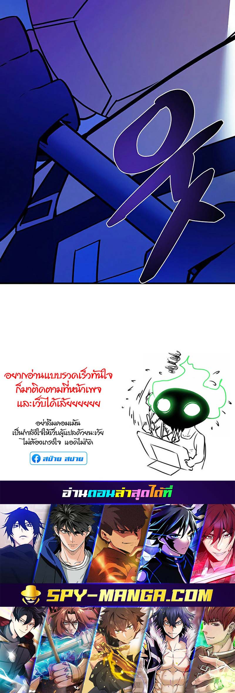 อ่านการ์ตูน Villain To Kill 121 ภาพที่ 57