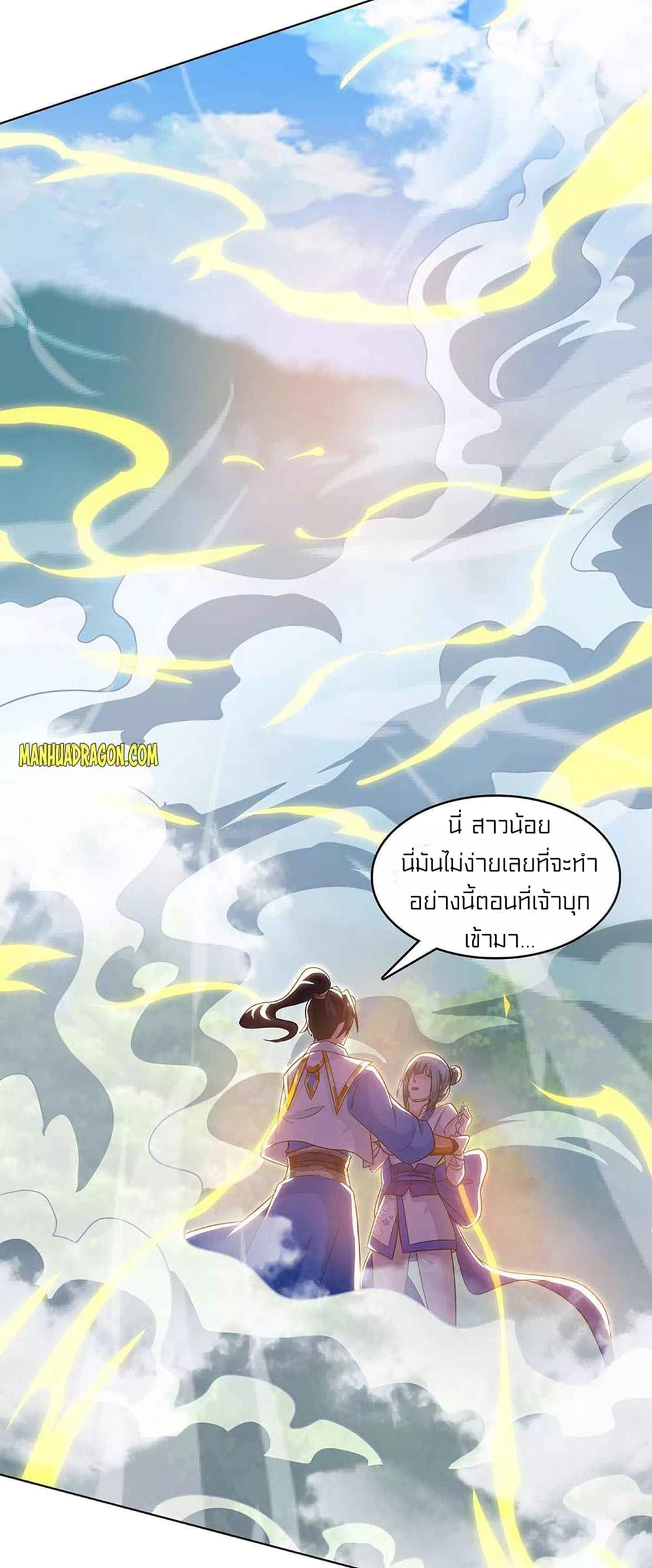 อ่านการ์ตูน One Step Toward Freedom 244 ภาพที่ 23