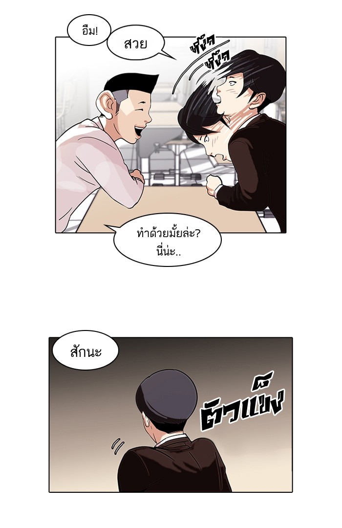 อ่านการ์ตูน Lookism 56 ภาพที่ 40