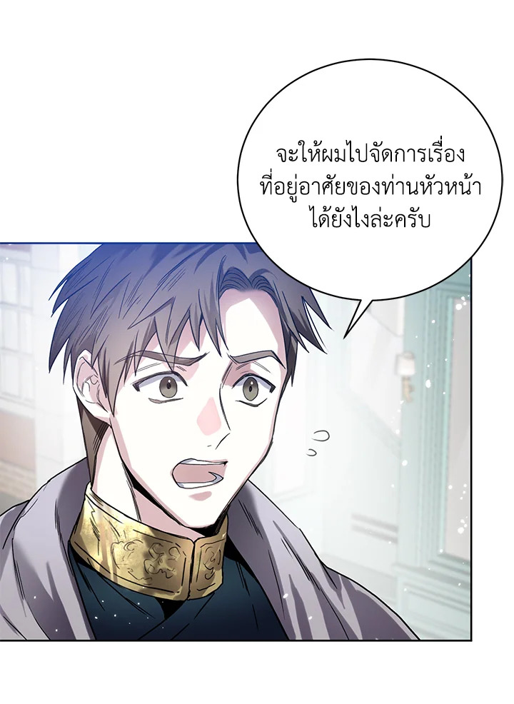 อ่านการ์ตูน Royal Marriage 5 ภาพที่ 25