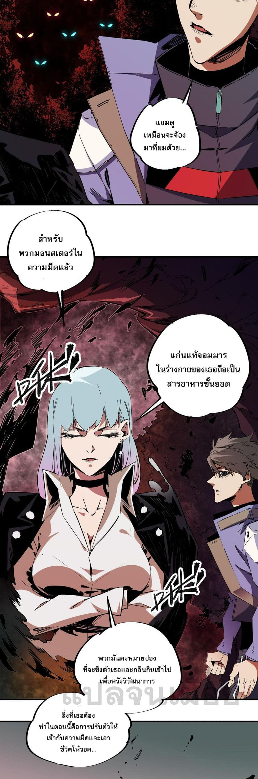 อ่านการ์ตูน Job Changing for the Entire Population The Jobless Me Will Terminate the Gods 26 ภาพที่ 3