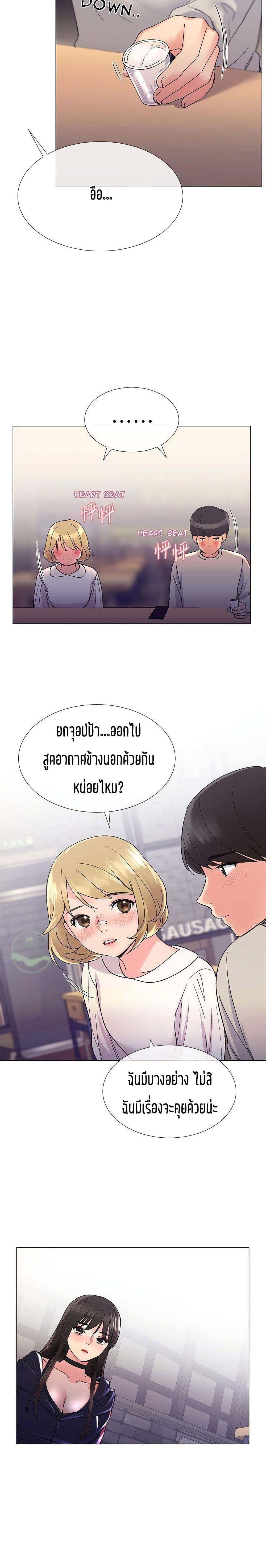 อ่านการ์ตูน Repeater 17 ภาพที่ 23