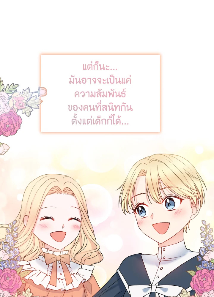 อ่านการ์ตูน Sickly Husband’s Contractual Wife 17 ภาพที่ 71