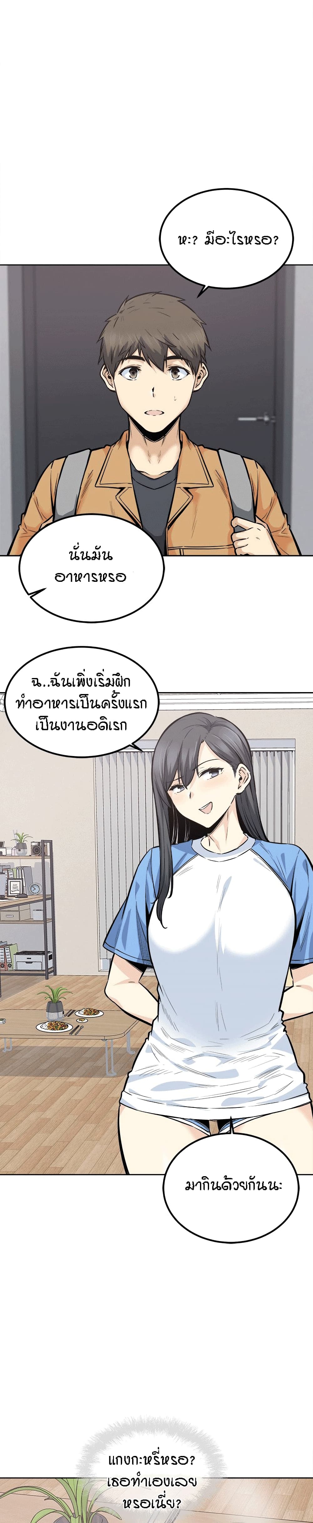 อ่านการ์ตูน Excuse me, This is my Room 90 ภาพที่ 27